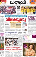 Kannur (includes Kasargod)