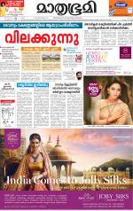 Kottayam (includes Pathanamthitta & Idukki)