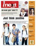 Agra Hindi ePaper, Agra Hindi Newspaper – InextLive
