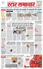 Star Samachar Satna