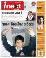 Bareilly Hindi ePaper, Bareilly Hindi Newspaper - InextLive