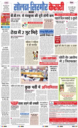  Solan sirmour kesari