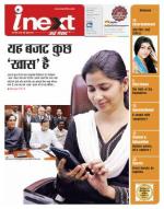 Dehradun Hindi ePaper, Dehradun Hindi Newspaper - InextLive