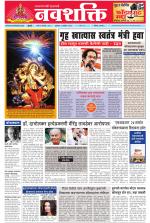 Navshakti Epaper