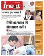 Gorakhpur Hindi ePaper, Gorakhpur Hindi Newspaper - InextLive