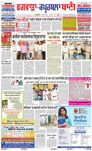  Kapurthala- Phagwara Ban