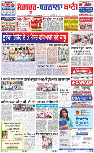  Sangrur - Barnala Bani