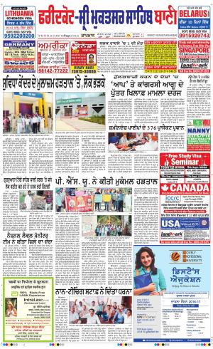  Faridkot - Sri Muktsar Sahib Ban