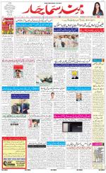The Daily Hindsamachar Jalandhar