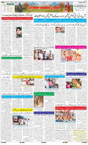 The Daily Hindsamachar Jammu