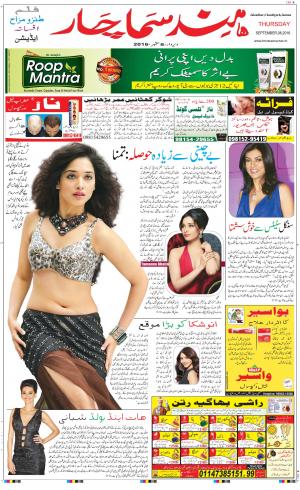 The Daily Hindsamachar Chandigarh