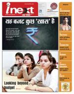 Kanpur Hindi ePaper, Kanpur Hindi Newspaper - InextLive