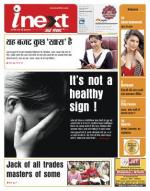 Jamshedpur Hindi ePaper, Jamshedpur Hindi Newspaper - InextLive