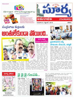 Thursday,Sep 08,2016