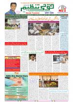 Qaumi Tanzeem Ranchi