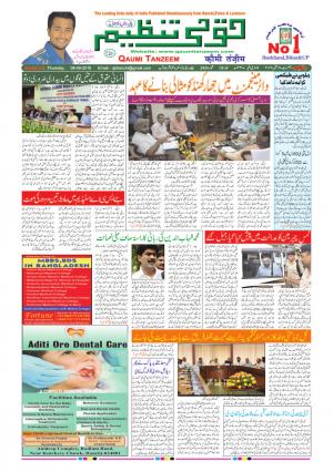 08 September 2016 Ranchi