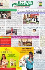 Qaumi Tanzeem Lucknow