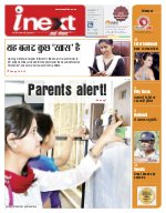 Lucknow Hindi ePaper, Lucknow Hindi Newspaper - InextLive