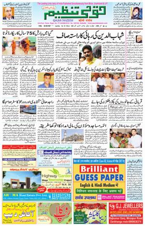 08 September 2016 Patna