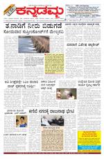 Kannadamma Daily Hubli