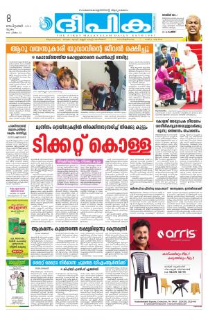 Deepika 08 September 2016