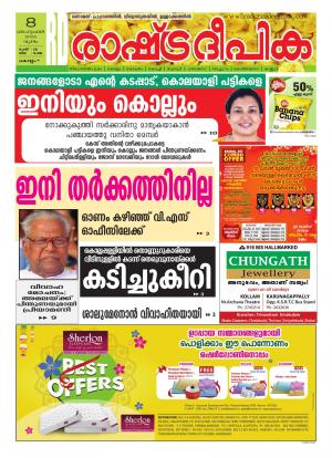 Rashtradeepika Kollamr 08-09-2016