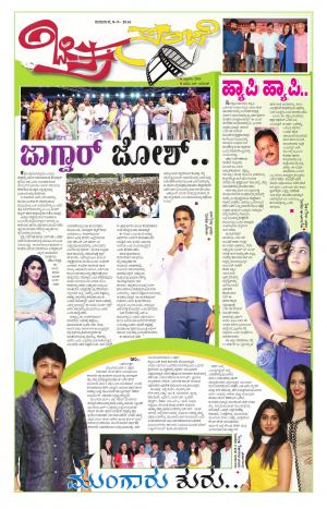 Chitra Sanje - Thursday 