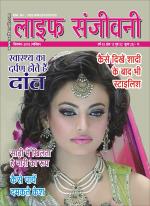 August-2016 Life Sanjeevni-1