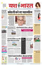 Yashbharat Narsinghpur