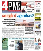 4PM News