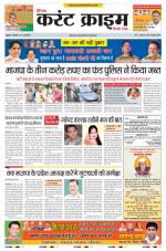 Dainik Current Crime