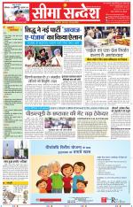 Jaipur Seema Sandesh 