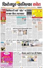 Firozpur / Fazilka Savera