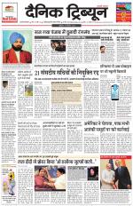 Dainik Tribune (Gurgaon Edition)