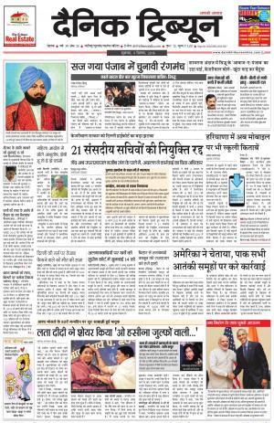 DT_09_September_2016_Rohtak