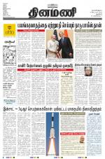 Dinamani - New Delhi