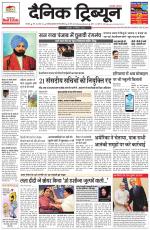 Dainik Tribune (Karnal Edition)
