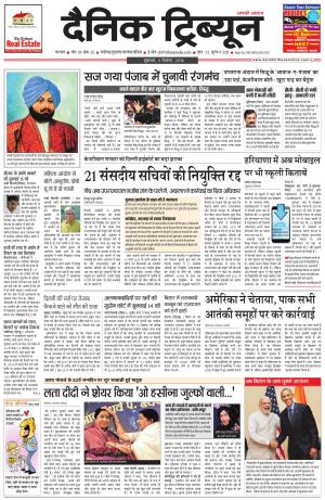 DT_09_September_2016_Karnal