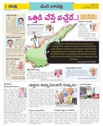 Guntur Constituencies