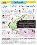 Krishna Constituencies