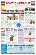 Namma Bengaluru, ಬೆಂಗಳೂರು