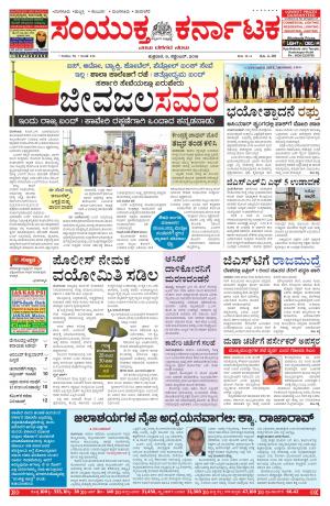 September,09,2016,Bangalore.