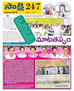 Mahabubnagar District