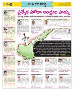 Vijayawada City Constituencies