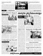 Karimnagar Constituencies