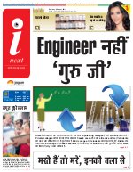 Prayagraj Hindi ePaper, Allahabad Hindi Newspaper - InextLive