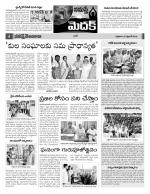 Medak Constituencies