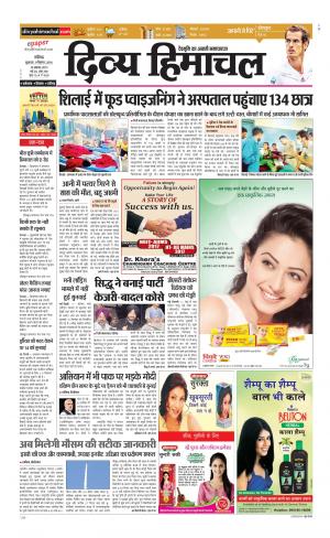 Divya Himachal Chandigarh