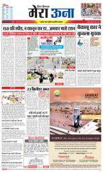 Divya Himachal Dharamsala +Mera Una +Aastha