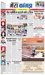 Divya Himachal Dharamsala+ Mera Kangra +Aastha